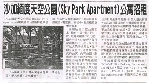 sky park apartments  article